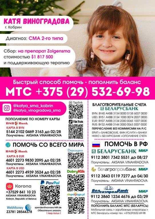 Листовка (3).jpg