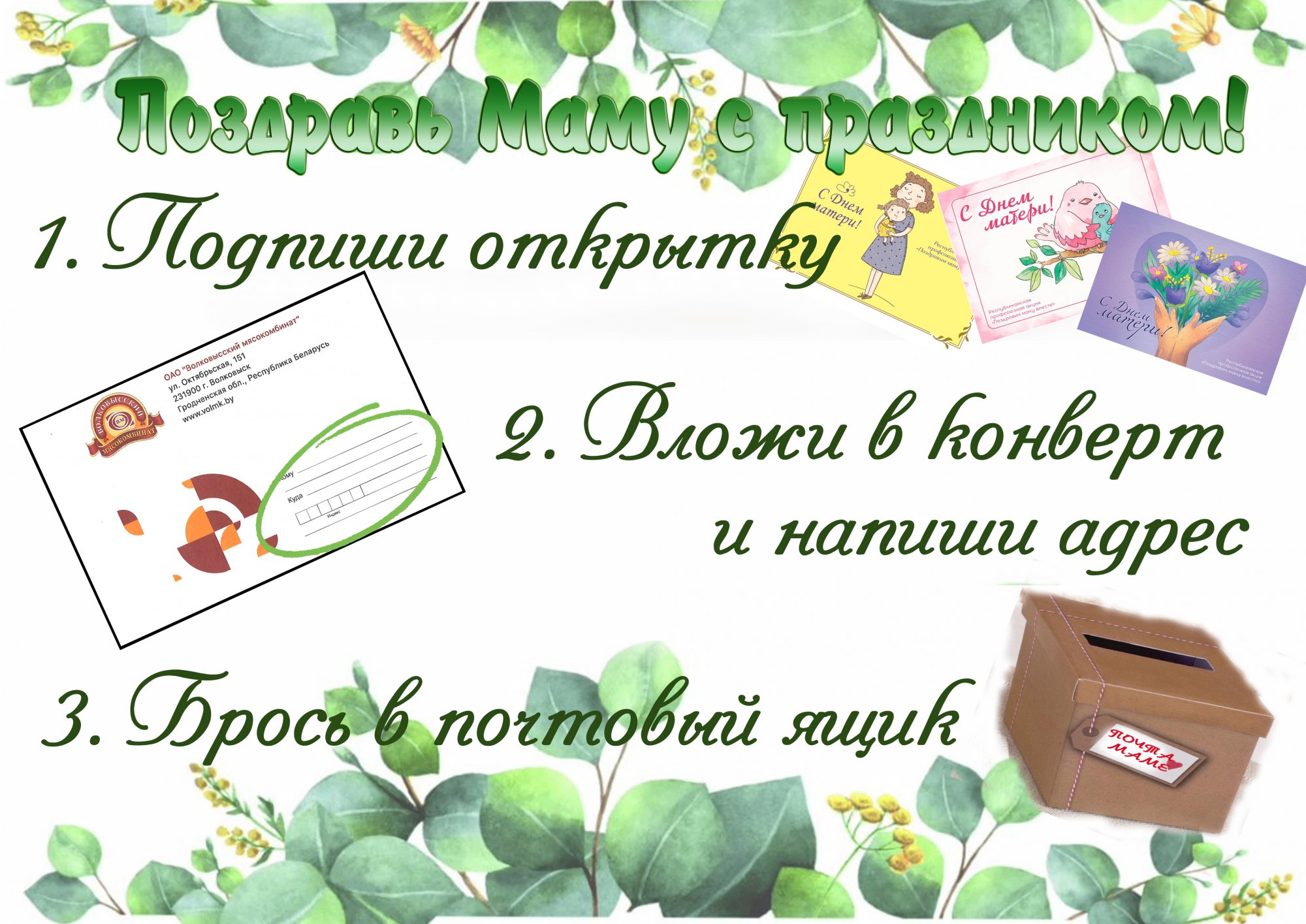 плакат.jpg