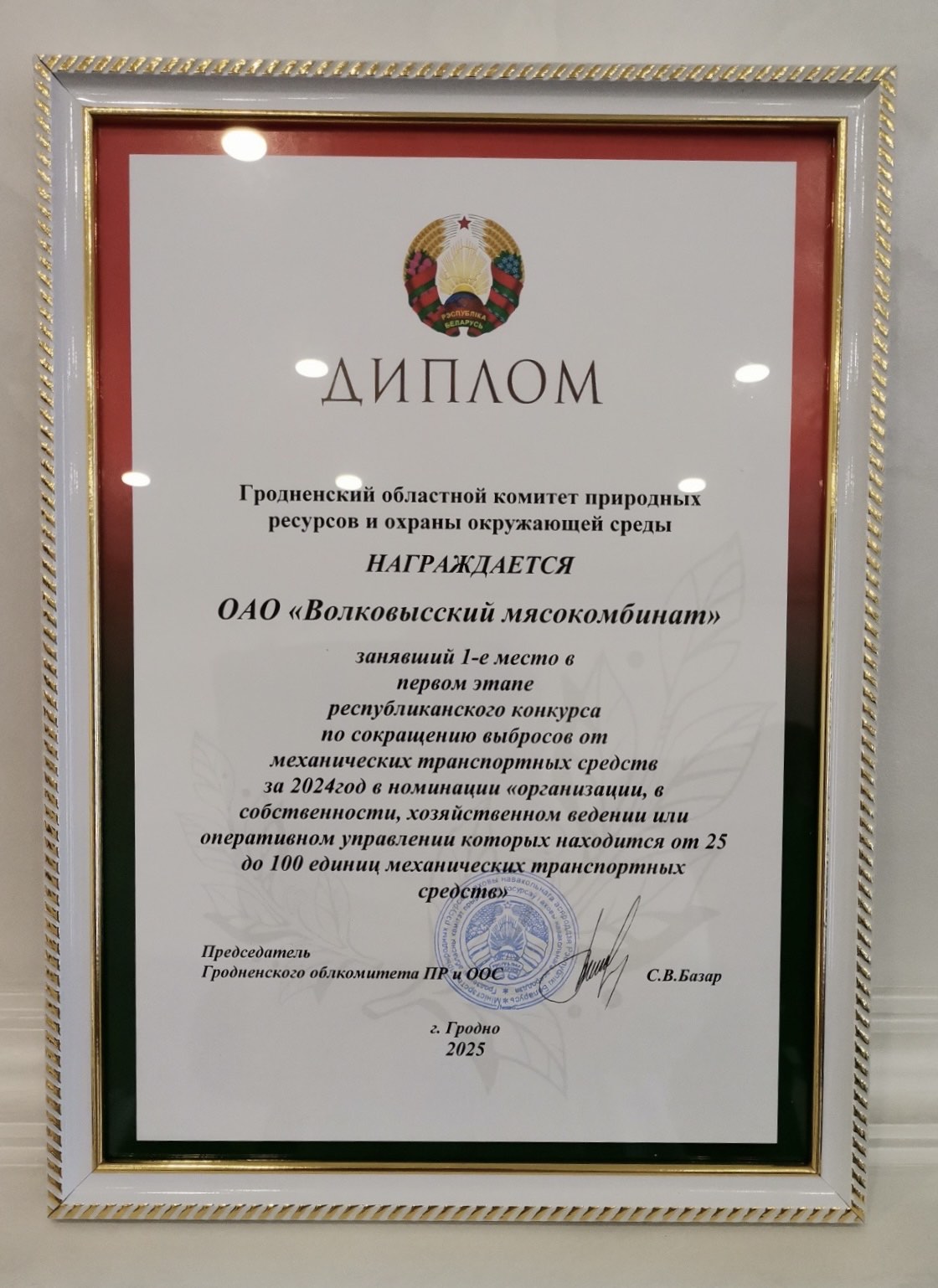 изображение_viber_2025-04-30_14-04-54-919.jpg