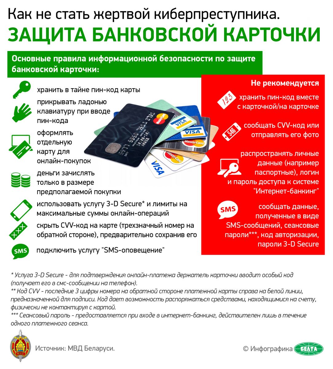 7_ БПК_БелТА.jpg