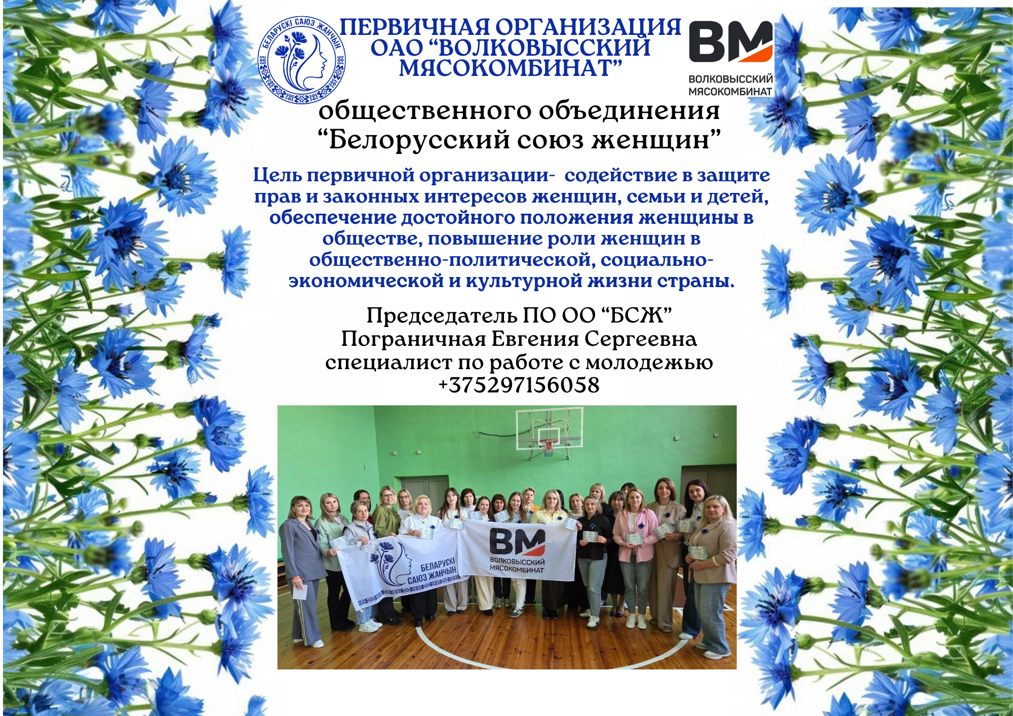 БСЖ.png